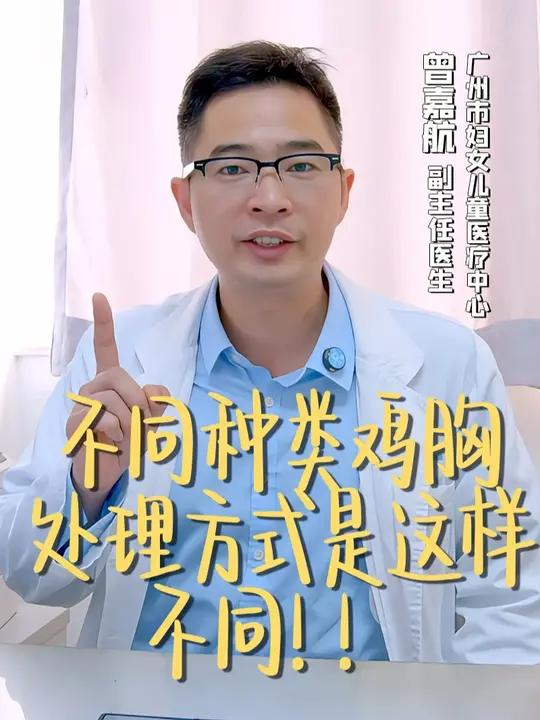 不同类型、不同程度的鸡胸，处理方式原来这样不同！