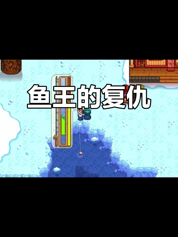 鱼王,蛇齿单线!我绝不会放过你!