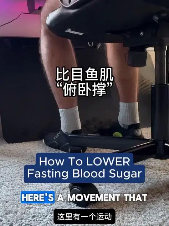 比目鱼肌“俯卧撑”
