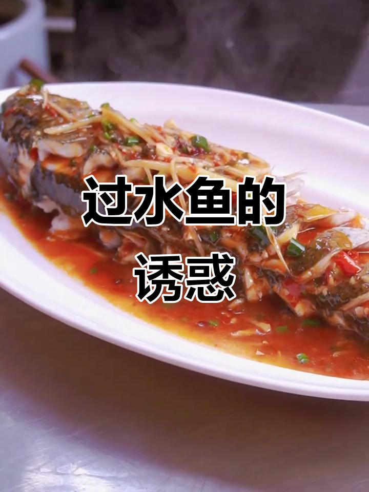 重庆过水鱼,嫩滑入味,麻辣十足,拌饭吃简直停不下来!