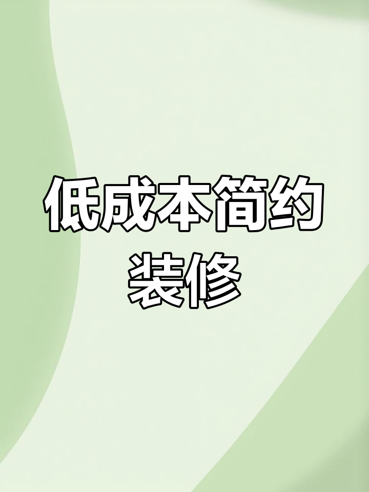 馄饨店装修简洁明亮,低成本打造舒适空间