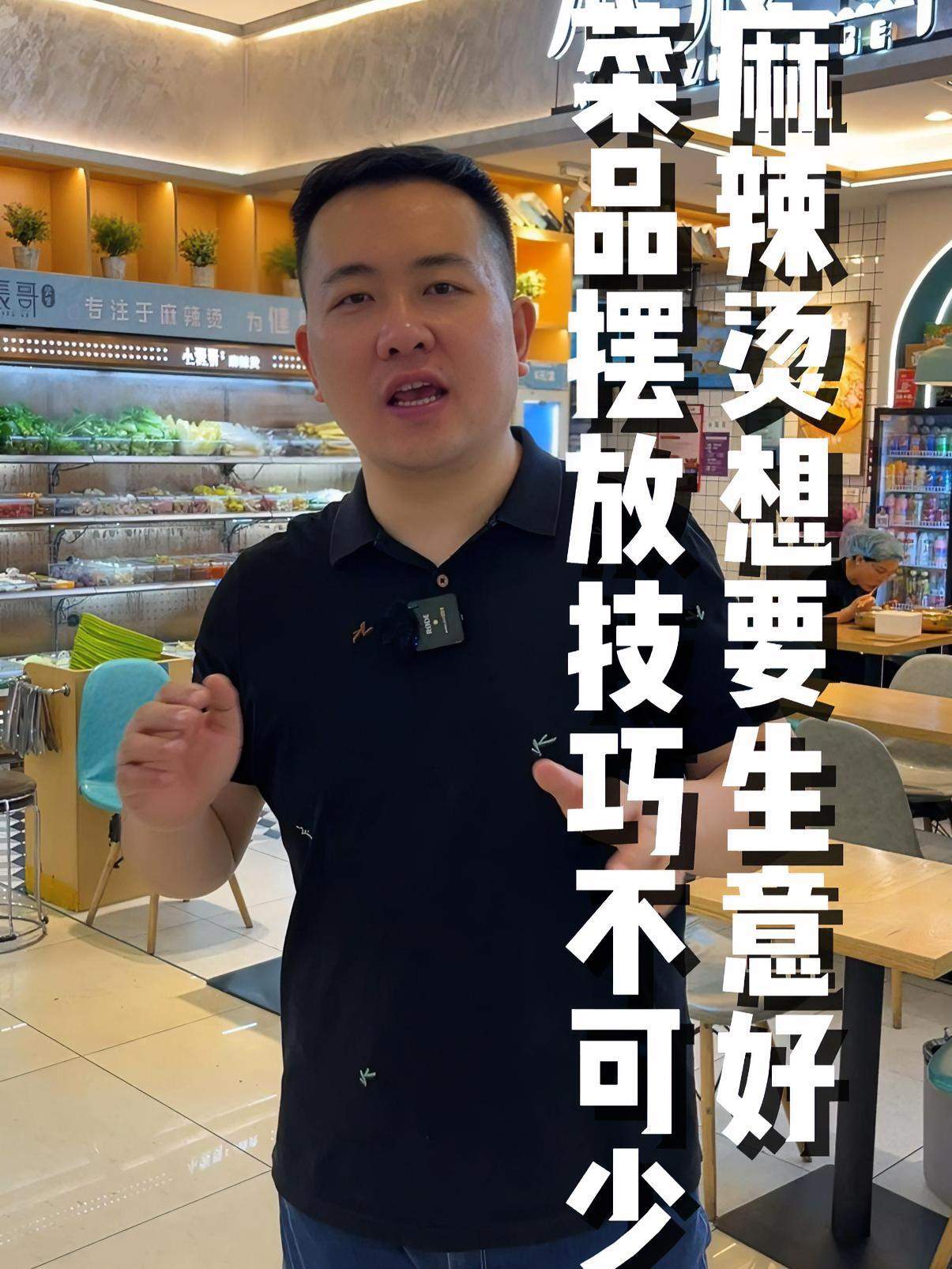 在自己的麻辣烫店中尝试这些简单但神奇的摆放,营业额提升指日可待!麻辣烫 开店 餐饮经验分享
