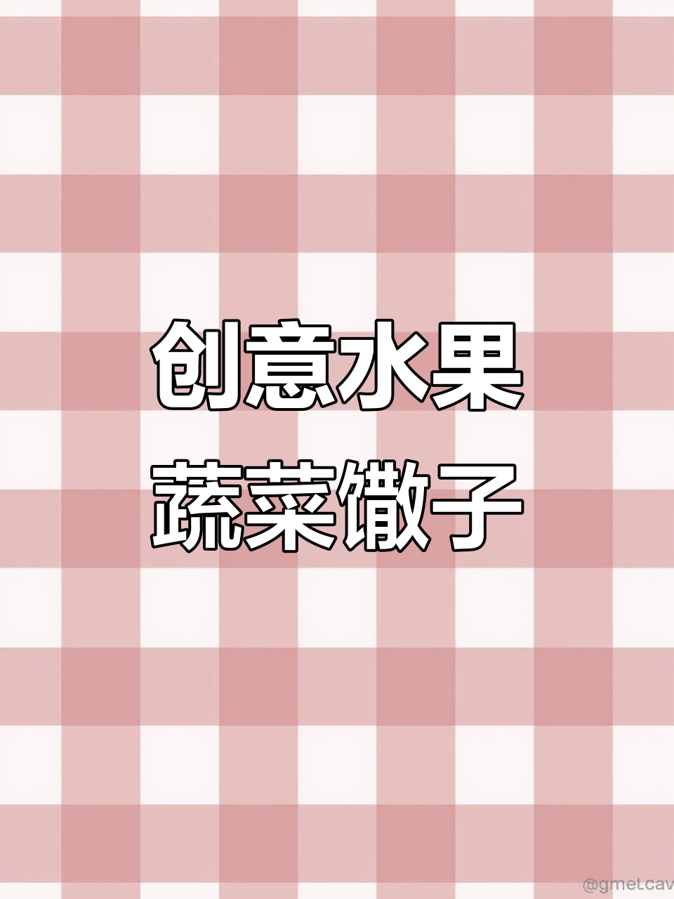 用水果蔬菜做馓子,外酥里嫩的独特做法!