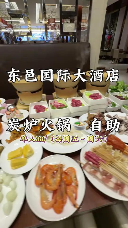 东邑国际也有自助火锅咯 上百种菜品随便吃!对你没看错,就是东邑国际居然也上了炭炉小火锅自助