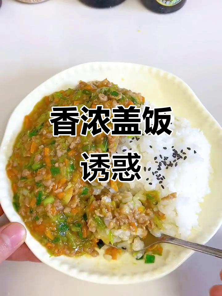 香气扑鼻的芹菜猪肉饭,连挑食的孩子都停不下来!