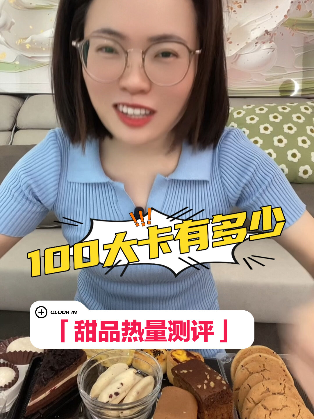 甜品局热量测评来啦!感觉自己胖的不冤