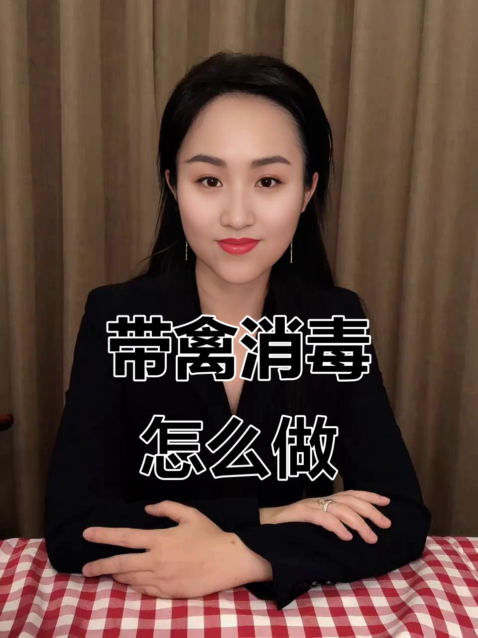 鸡舍消毒技巧：如何选择有效药物并避免伤害禽类