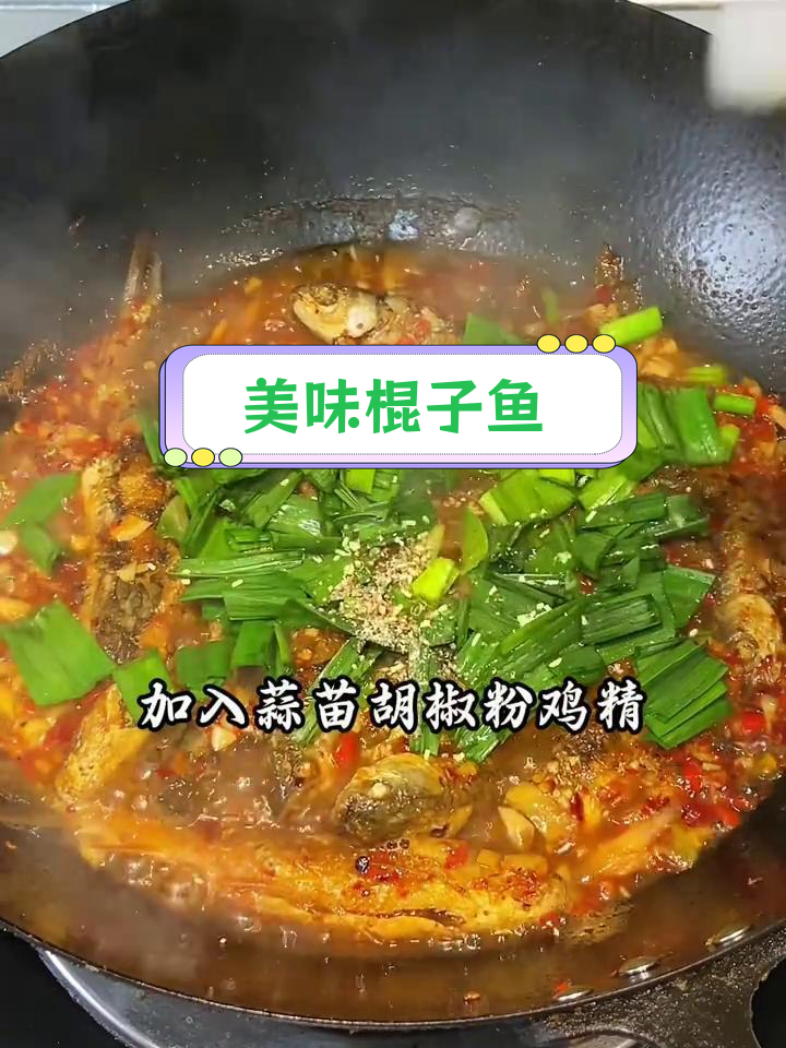 鲜美棍子鱼,慢煎至香脆