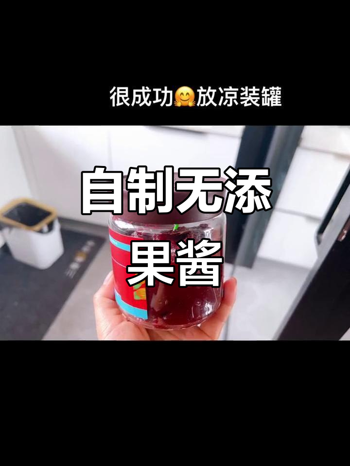 纯手工零添加,自制桃膏轻松搞定