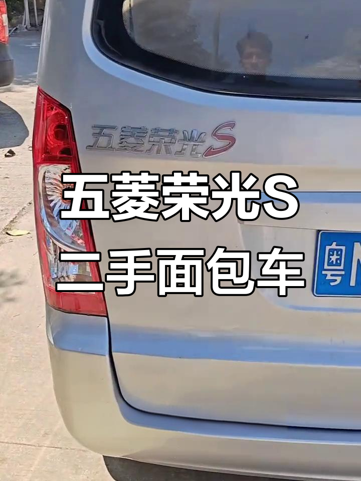 2015年五菱荣光S面包车,七座配置超值二手车