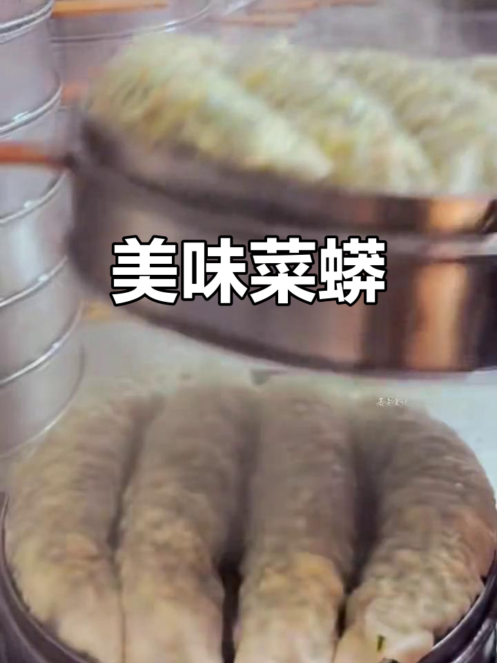 河南菜蟒,鸡蛋韭菜馅,皮薄味浓,真是吃一次就停不下来!