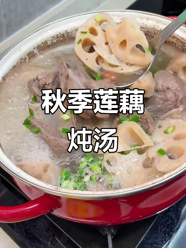 秋天必吃莲藕排骨汤,软糯香浓的粉藕煲汤做法