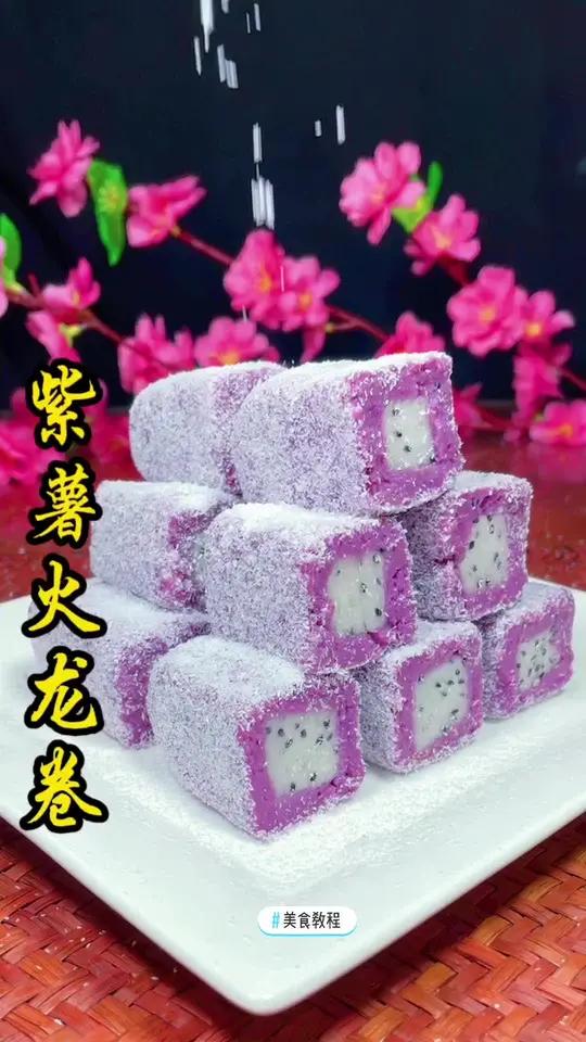 紫薯火龙卷,紫薯和火龙果的新吃法,做法简单,还高营养高颜值,大人小孩都爱吃 自制甜品 家常