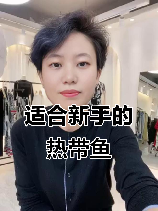 新手养鱼必看：便宜又好养的热带观赏鱼推荐