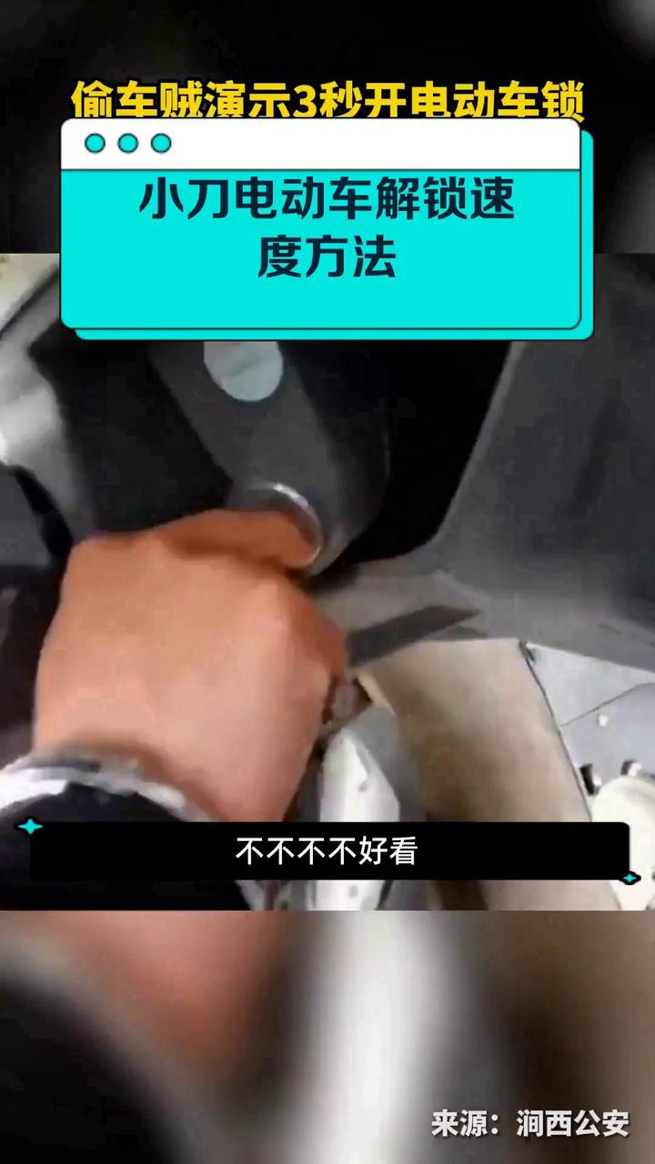 小刀电动车解锁速度方法