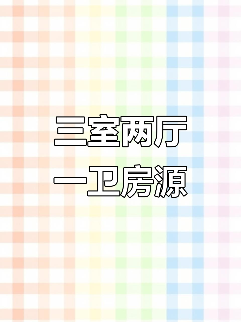 紫金华府三室两厅,南北通透设计,20楼大户型实景展示