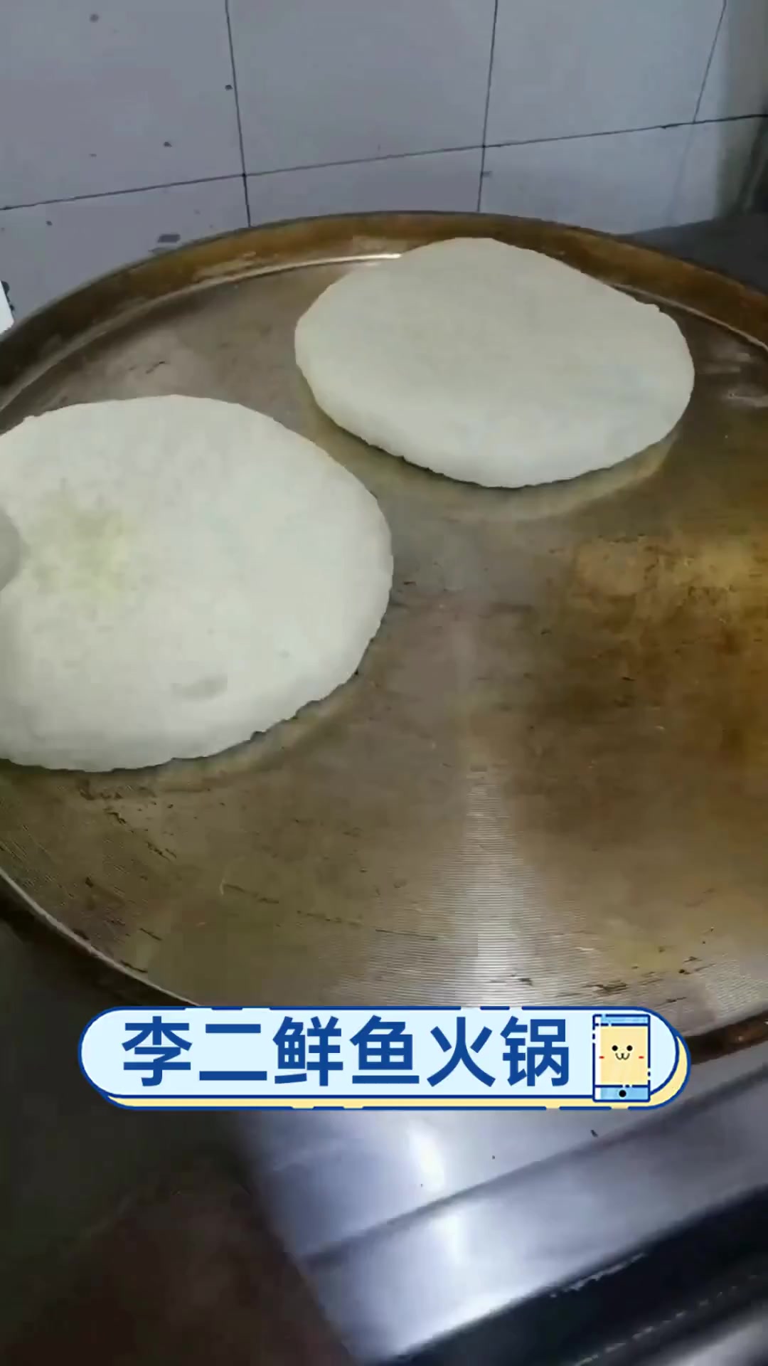 李二鲜鱼火锅