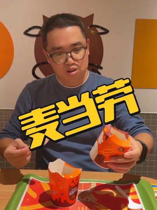 麦当劳阿华田脏脏麦旋风,买一送一,两个只要15,赶紧囤!麦当劳