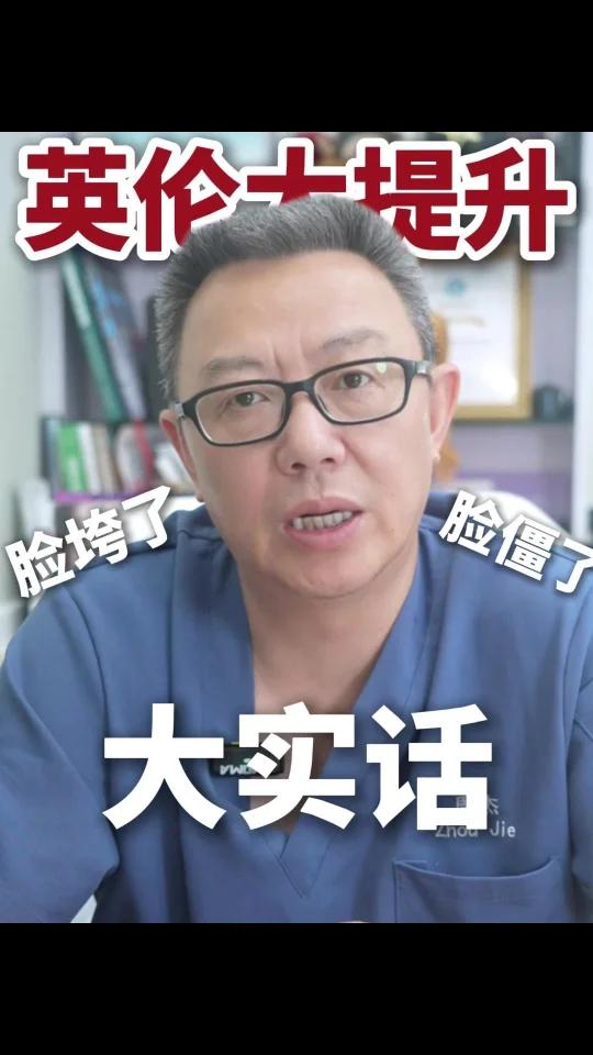 到处都在推的英伦大提升,打垮了打僵了!