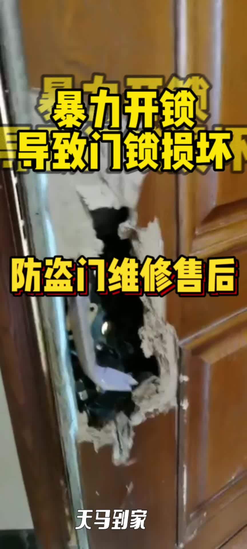 西安防盗门维修售后电话 防盗门维修 西安换锁电话