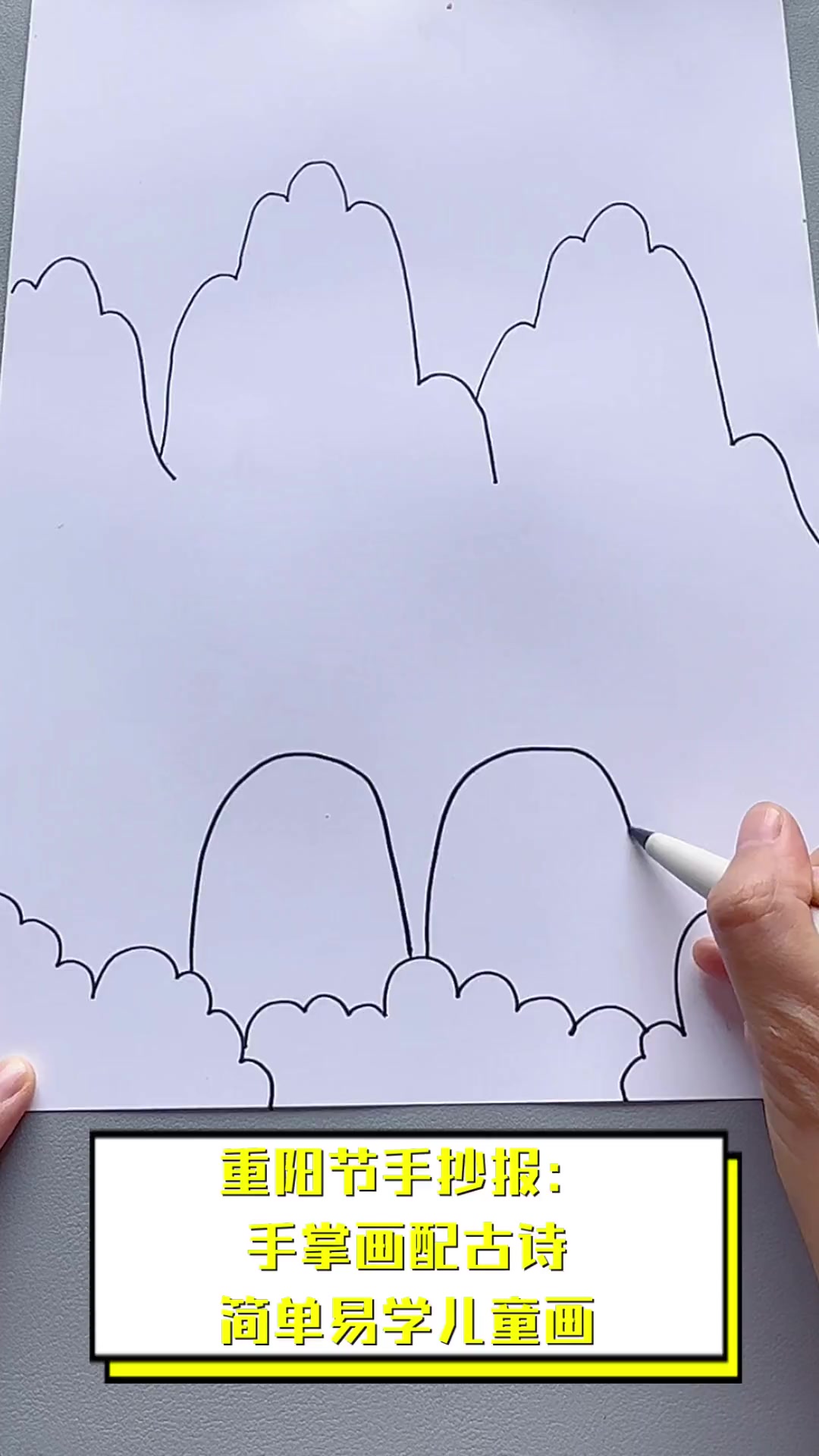 重阳节手抄报:手掌画配古诗,简单易学儿童画