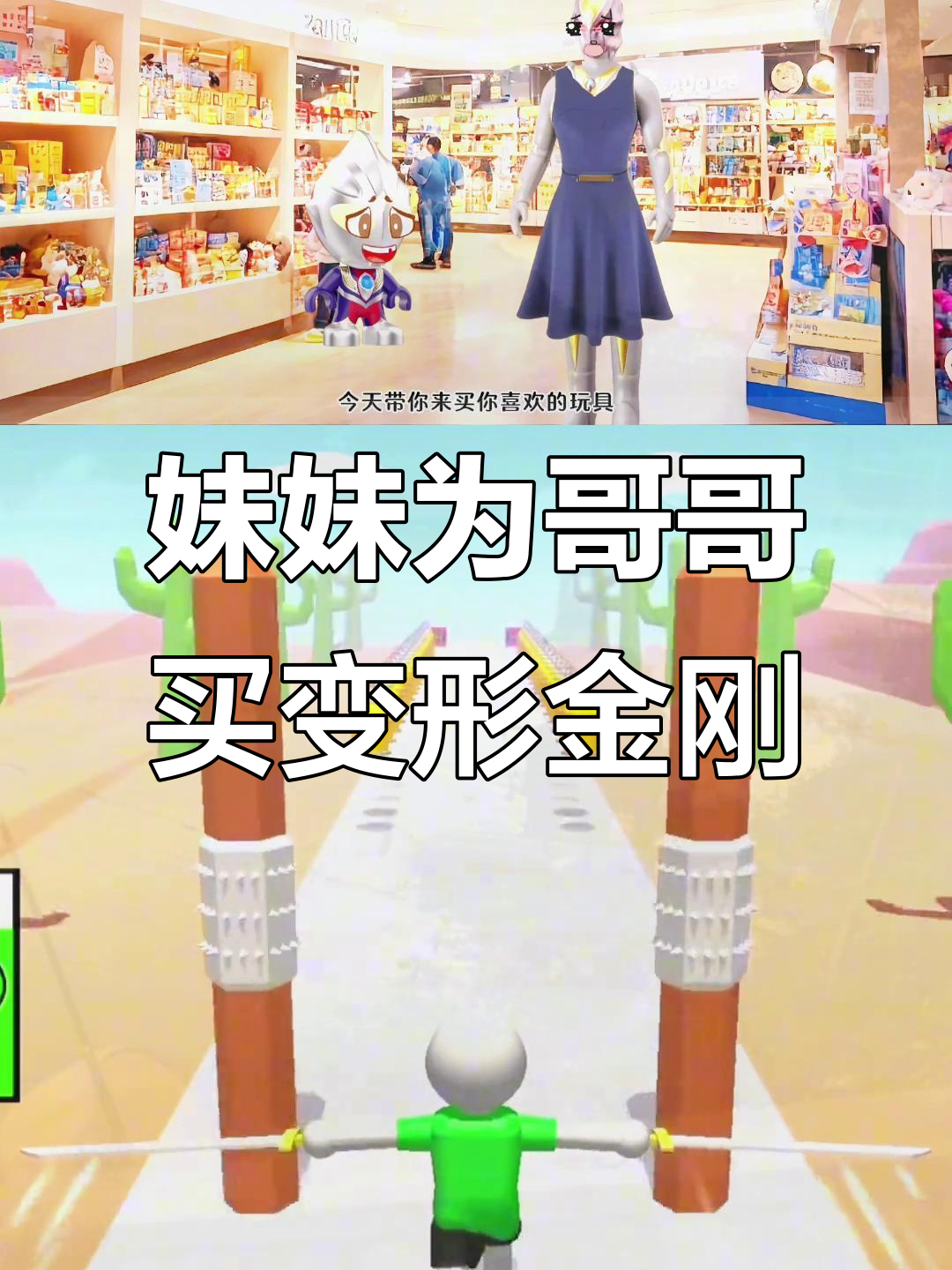 小小蜜为了哥哥的惊喜,竟然放弃心爱的芭比娃娃