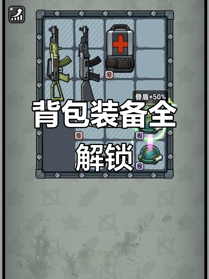 背包英雄免广告版,畅玩无压力