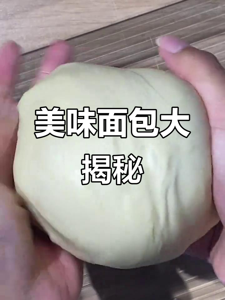 芝士肉松面包，老少皆宜，出炉瞬间抢光！