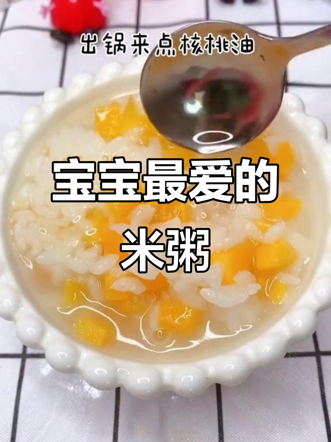 软烂香甜大米粥,宝宝最爱吃的辅食