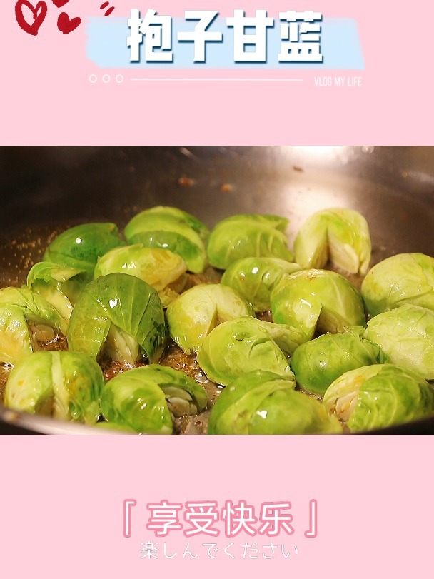 香煎抱子甘蓝(营养减脂餐)