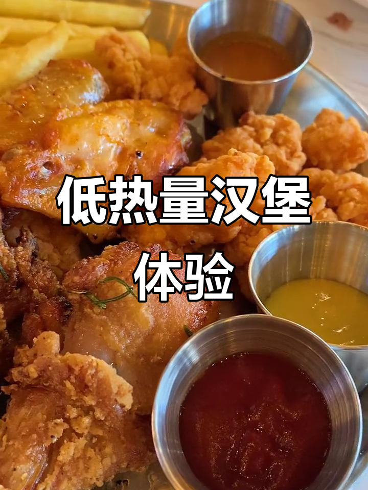 银泰美式汉堡,低卡又美味!牛肉饼、芝士培根一应俱全