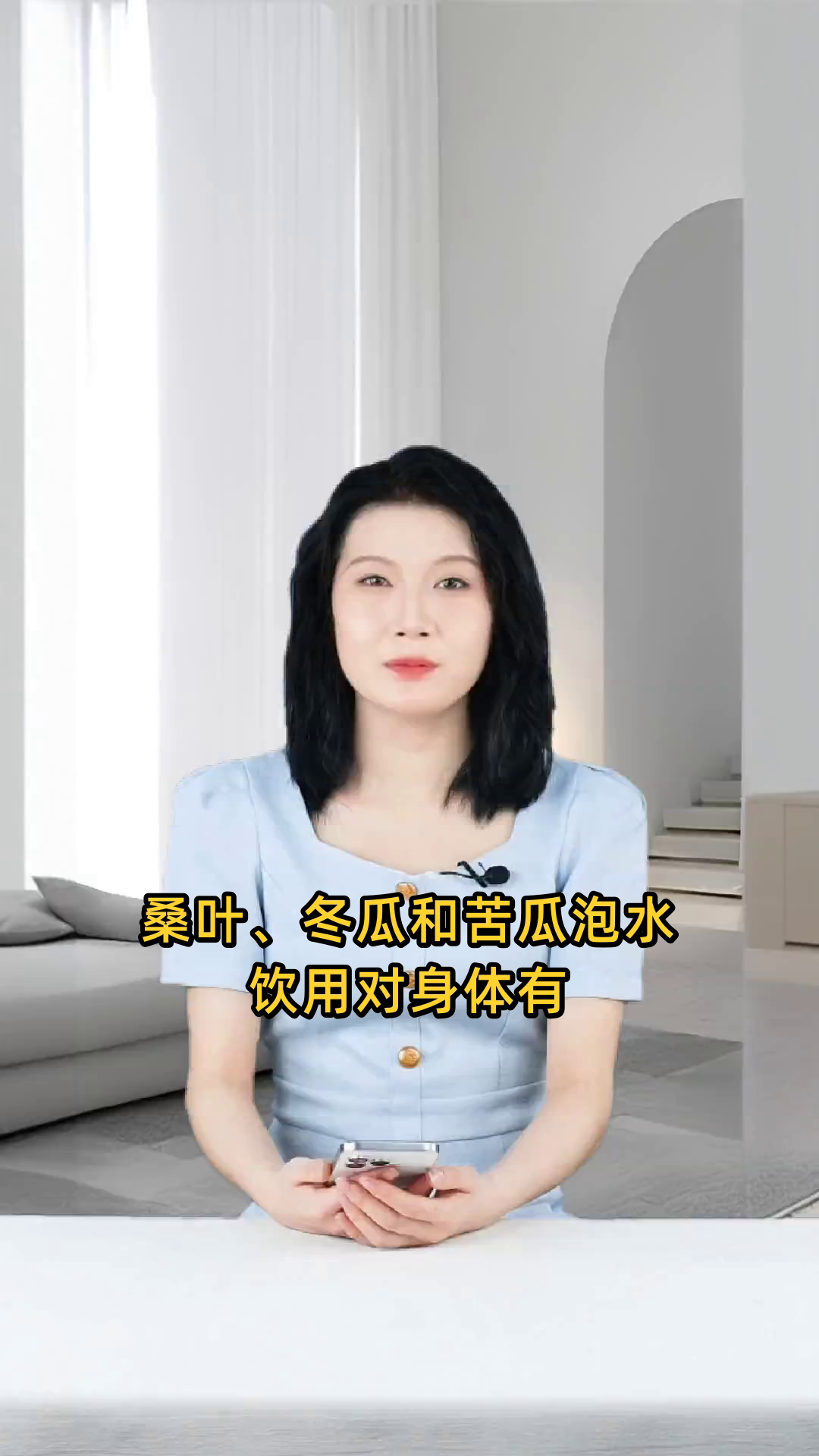 桑叶冬瓜皮苦瓜泡水饮用对身体的益处及具体功效