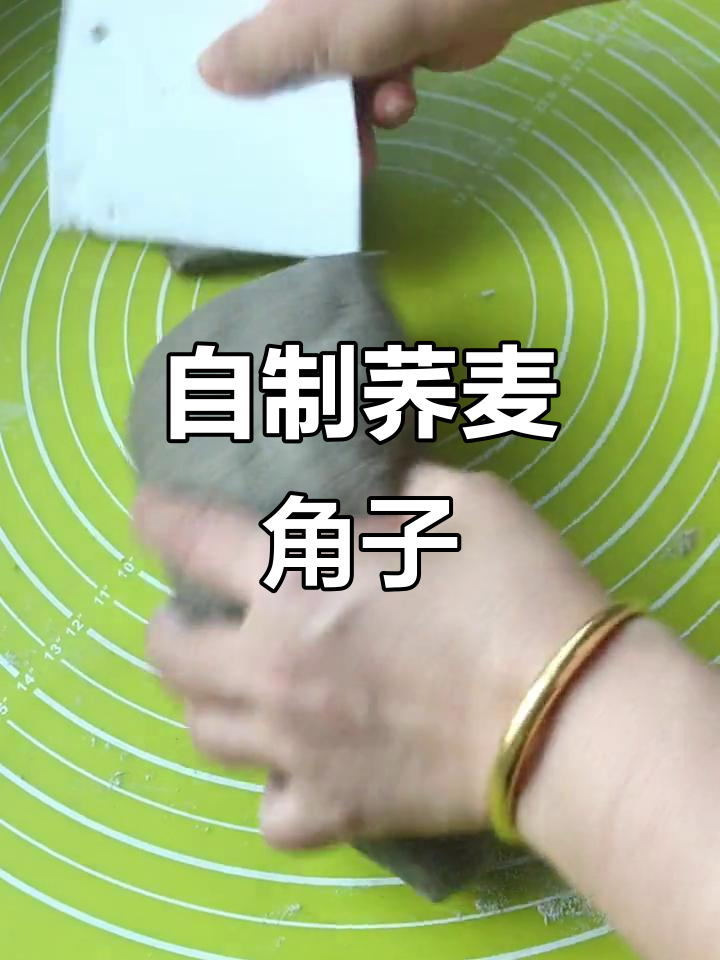 纯手工荞麦角子,搭配小瓜鸡蛋素馅,15分钟蒸出美味