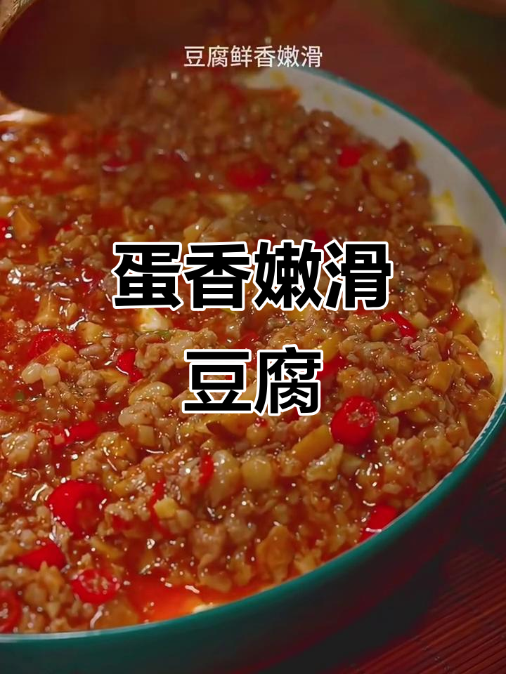 肉末鸡蛋豆腐蒸出美味,简单又零失物