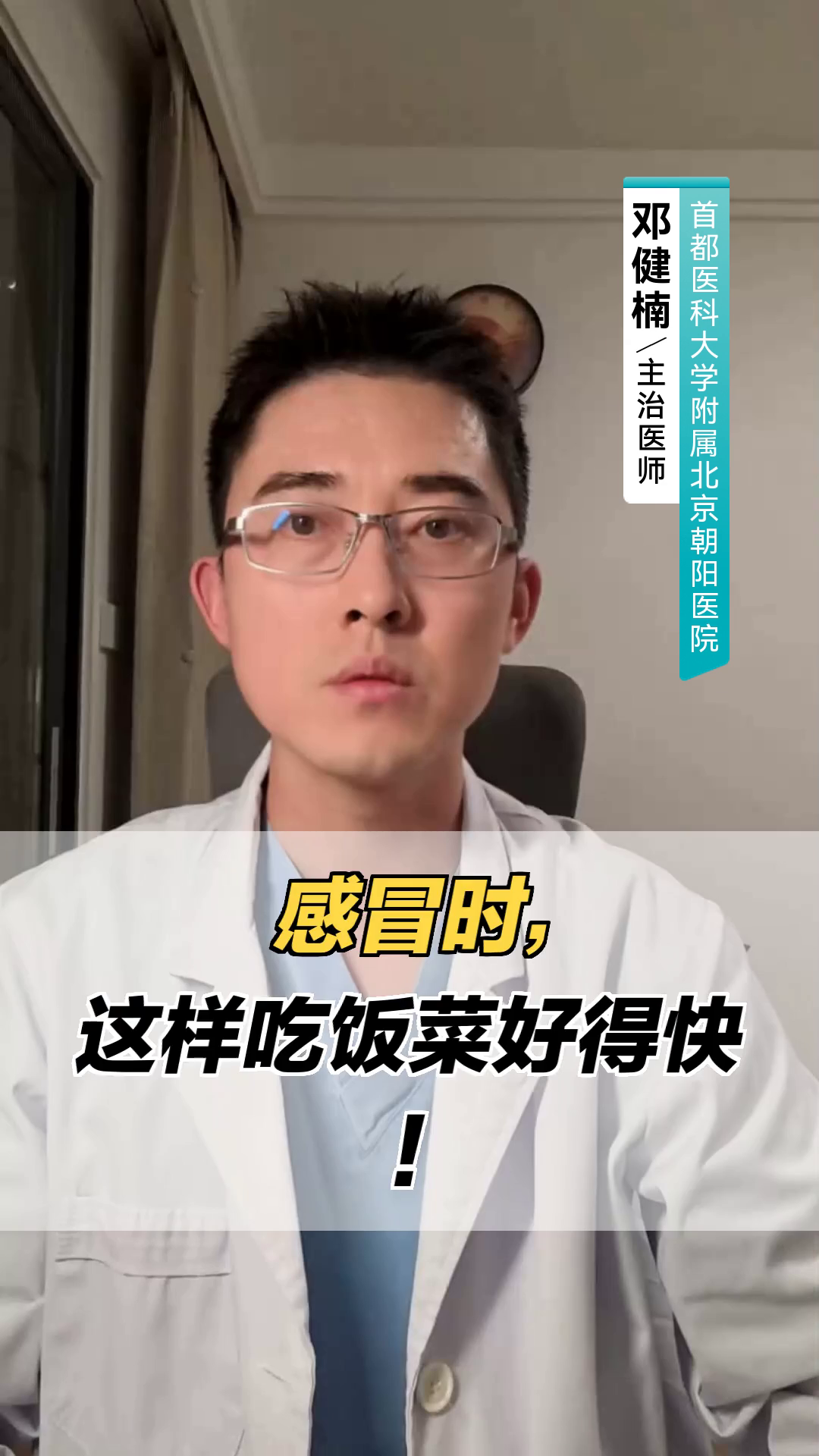 感冒时,这样吃饭菜好得快!