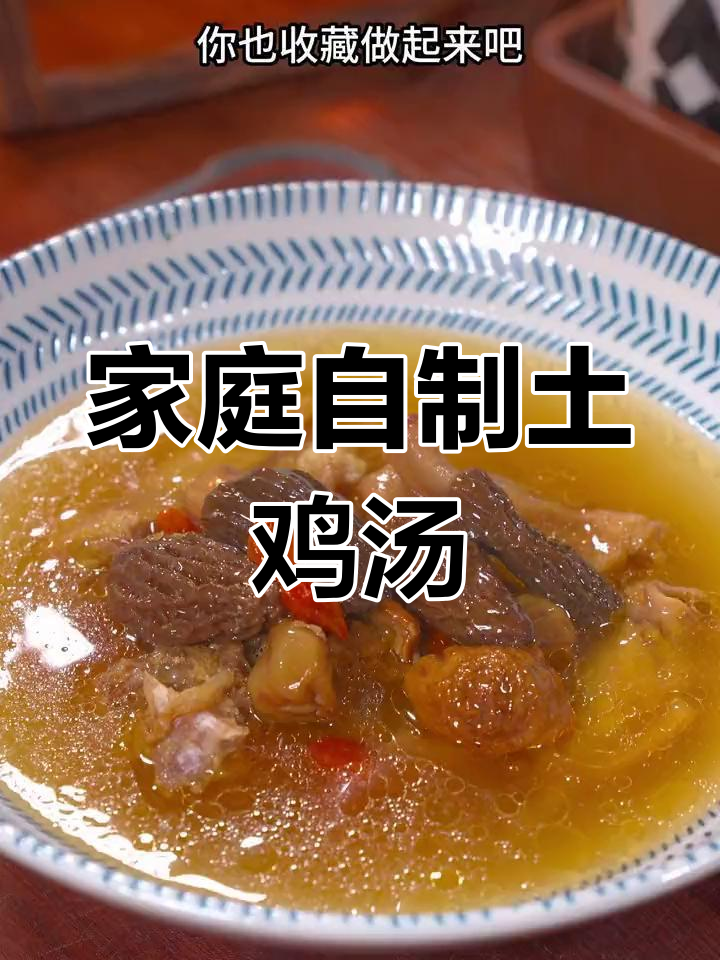 在家炖土鸡汤,成本不到18元,简单又美味