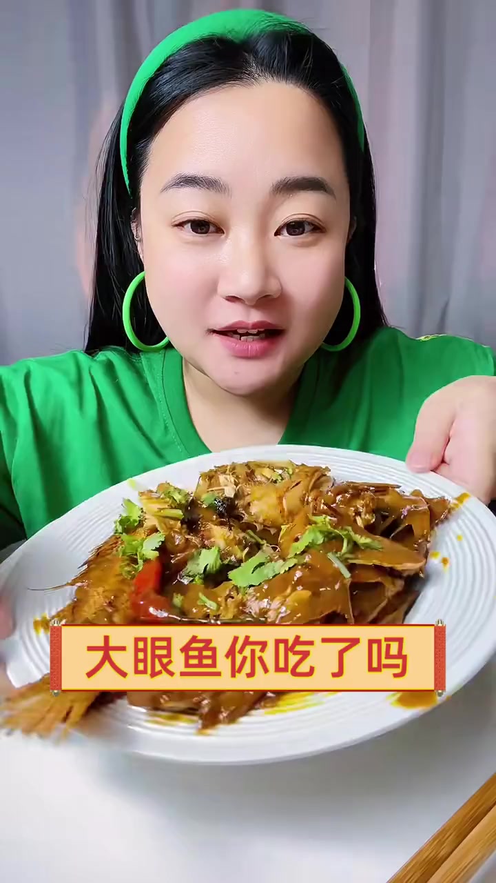 大眼鱼你吃了吗