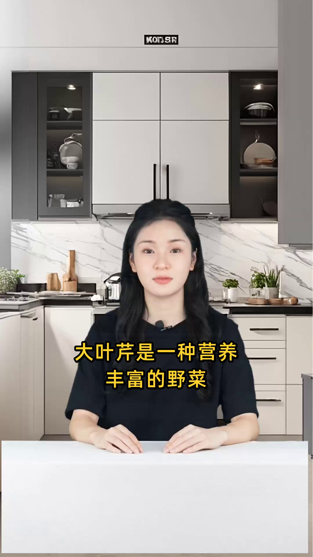 大叶芹野菜富含维生素和矿物质,具有健胃消食、润肠通便、降血压等多重功效