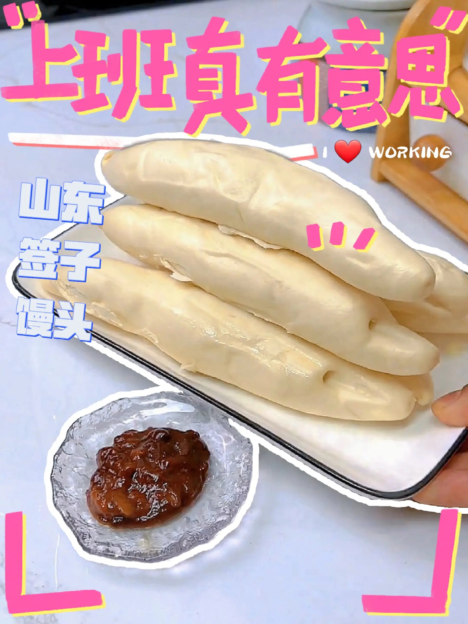 山东的特色美食签子馒头,老面发酵手工制作的很有嚼劲