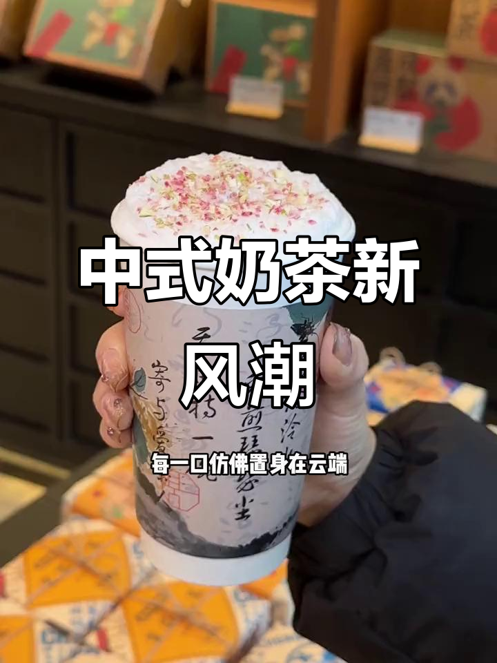 银泰城隐藏的宝藏中式奶茶,喜剑茶山带来云顶与椰香体验