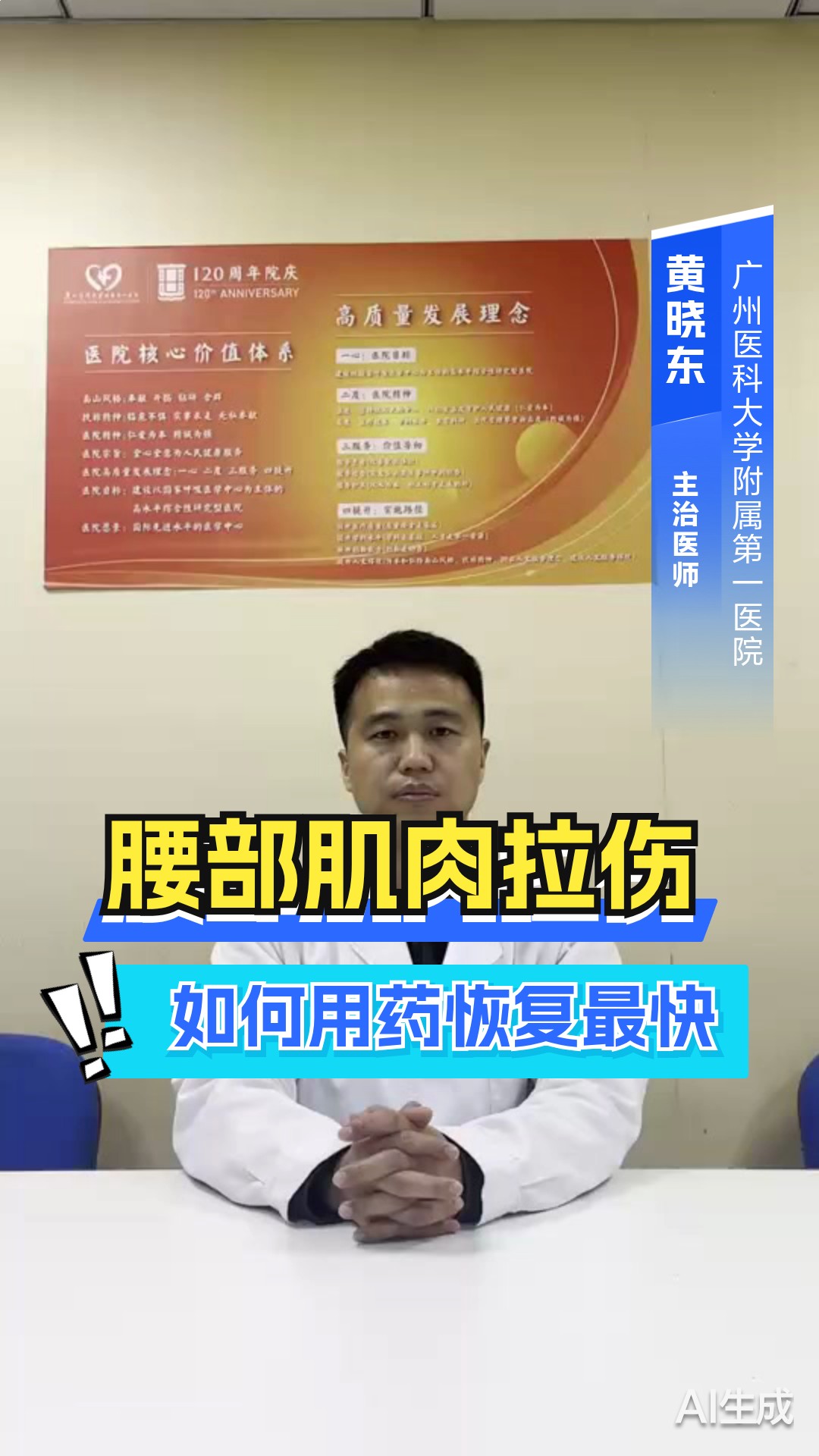 腰部肌肉拉伤用什么药好的最快