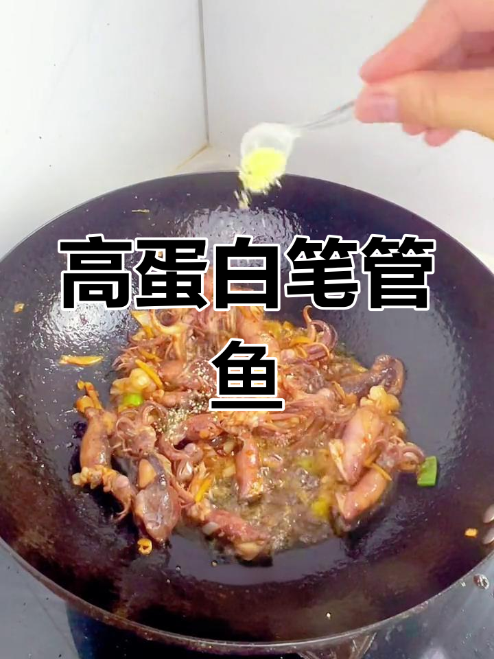 笔管鱼炒韭菜,高蛋白美味家常菜