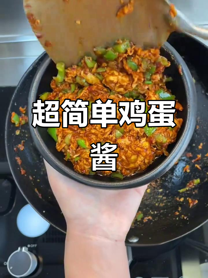 东北蘸酱菜必备鸡蛋酱,做法超简单