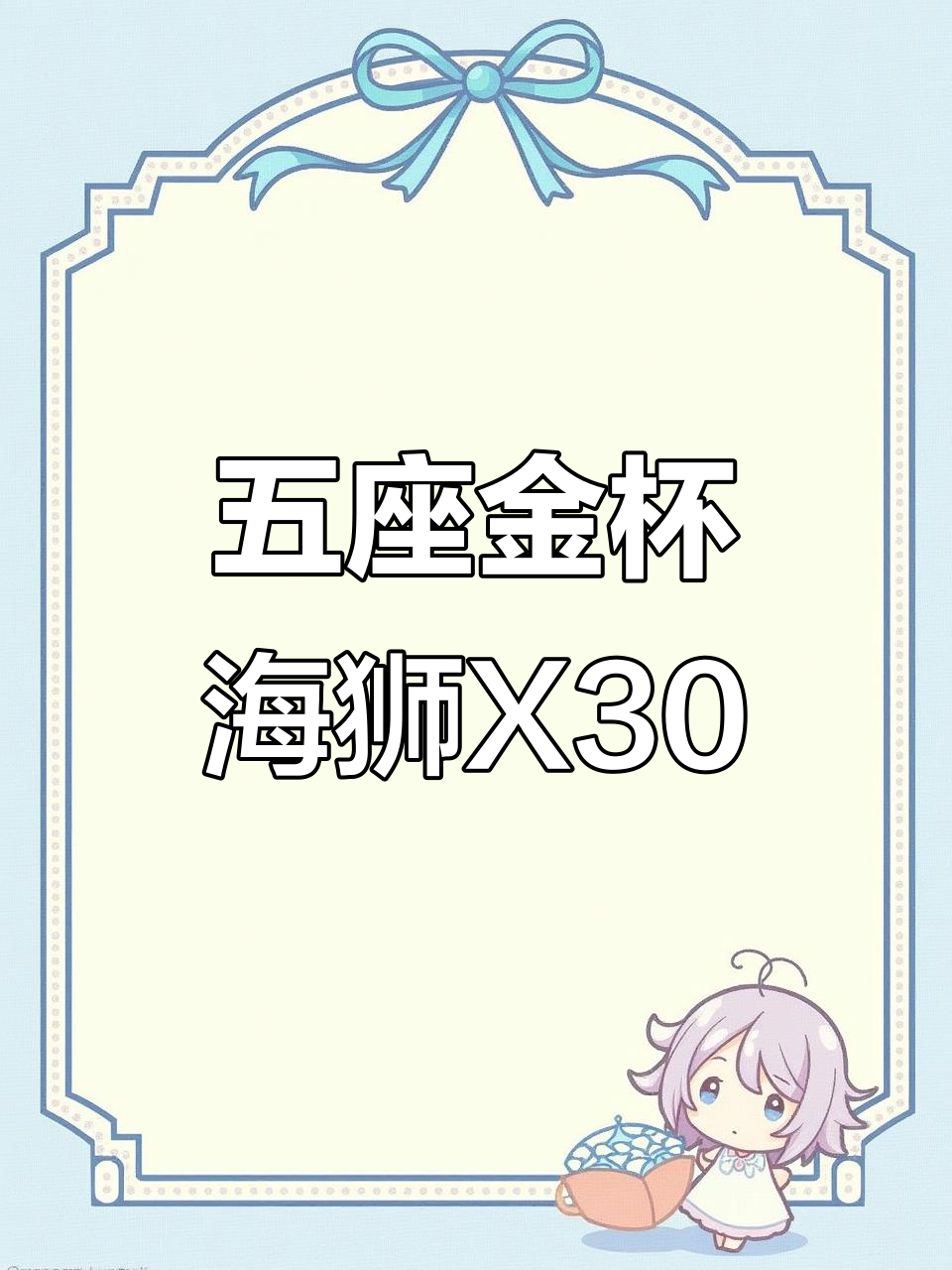 2023年五座金杯海狮X30,空调助力一点五排量超值面包车