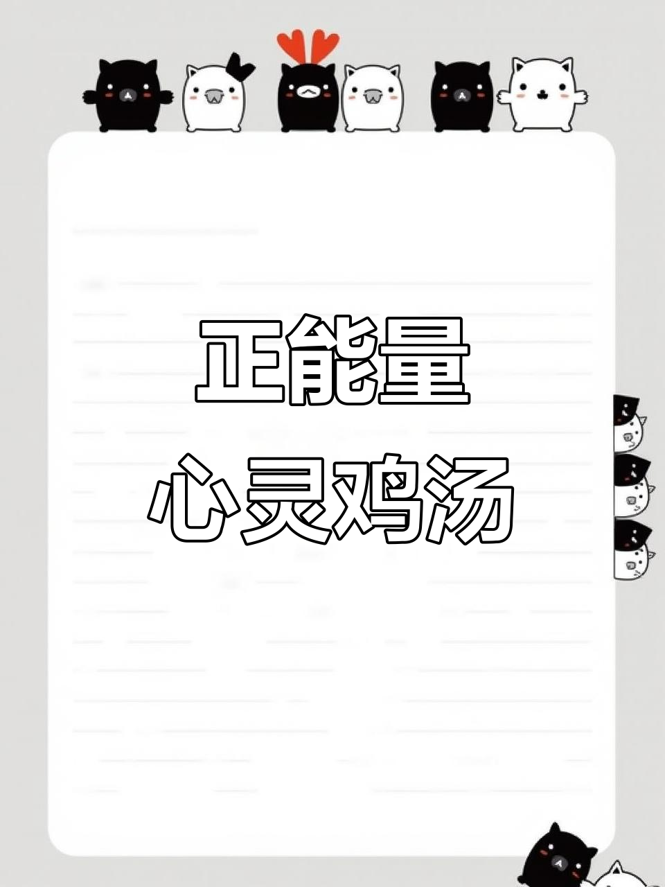每日正能量:经典人生感悟,励志故事分享
