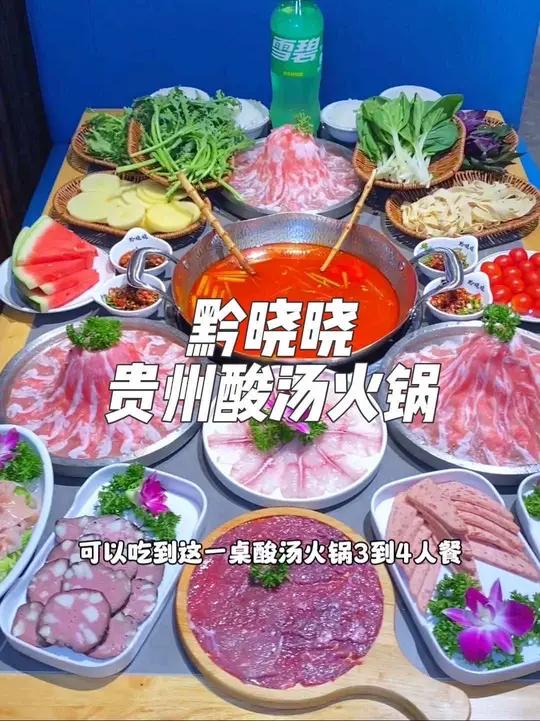 就在光明玉律中博美食广场,这家黔晓晓贵州酸汤火锅,现在抖音团购188就可以吃到这一家酸汤火