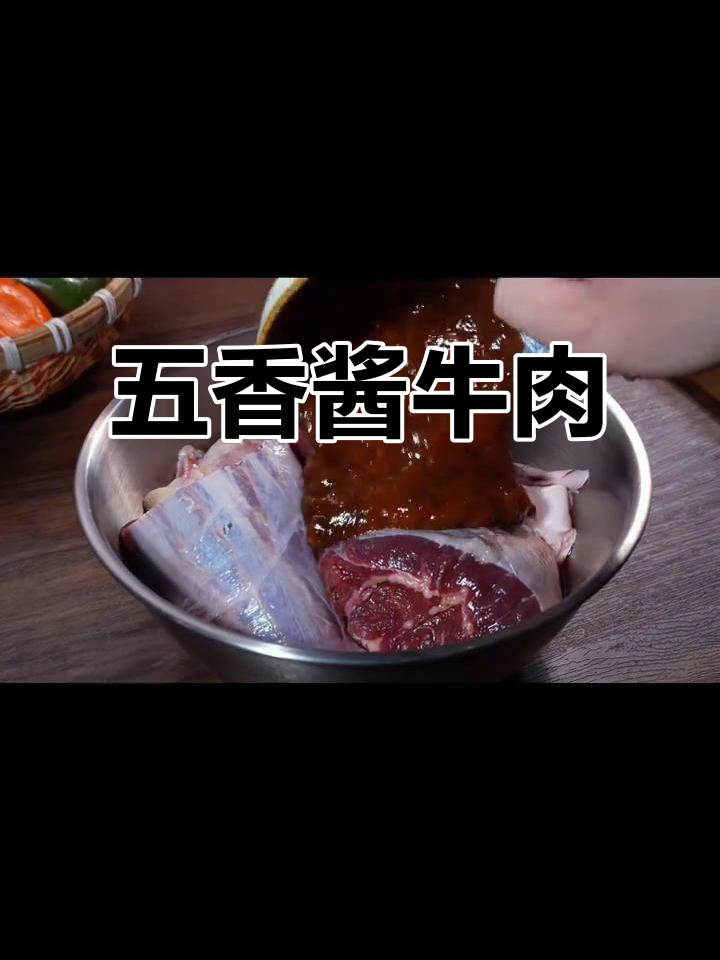 酱牛肉软糯入味,五香浓郁,摆盘精致,蘸汁更添风味