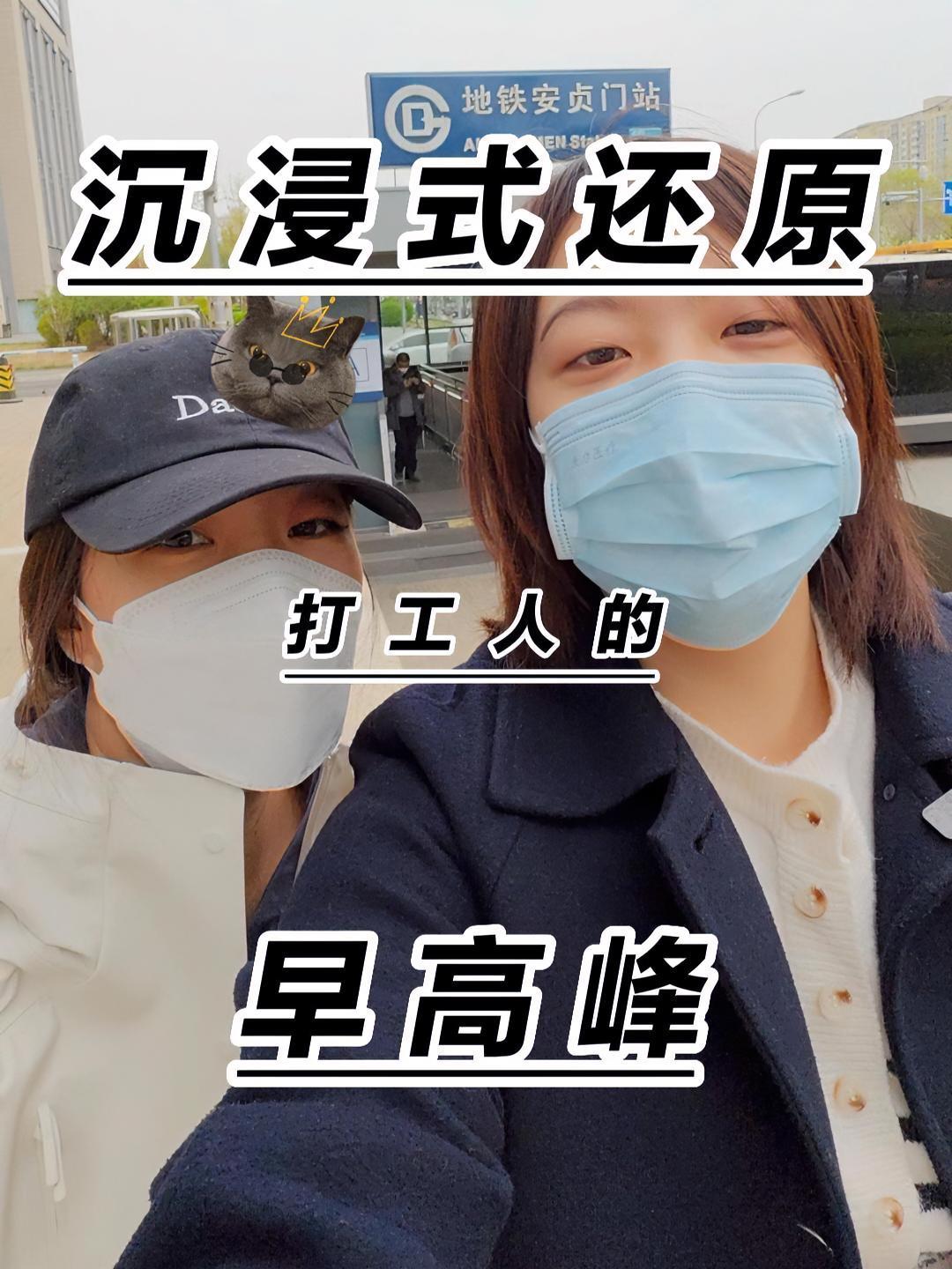 近日,北京地铁 在部分站台设置了 麦当劳 早餐车。记者通过第一视角拍摄,沉浸式还原打工人的