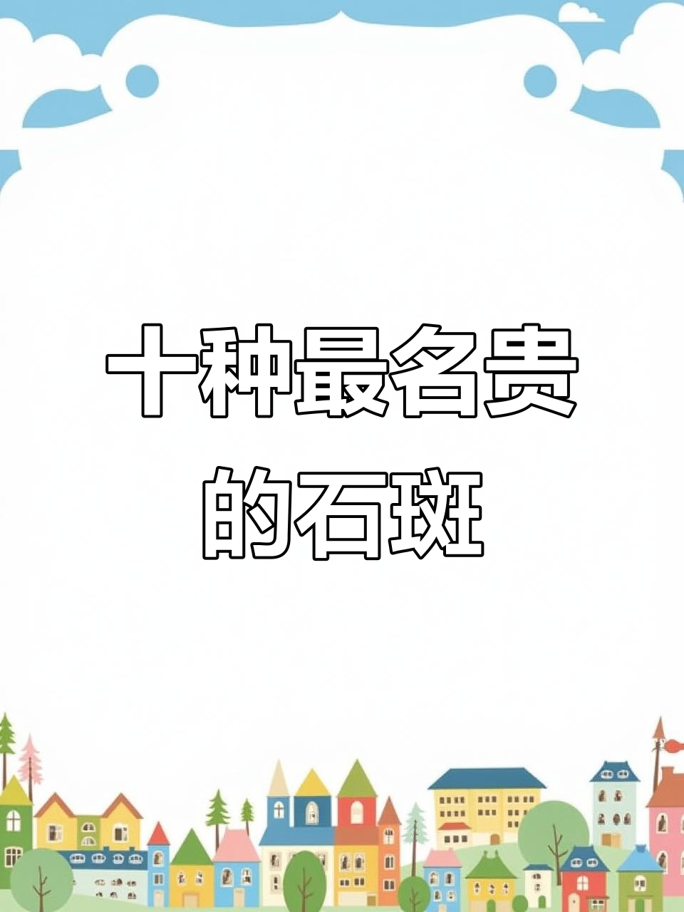 石斑鱼名贵程度大揭秘,十大最昂贵的石斑品种