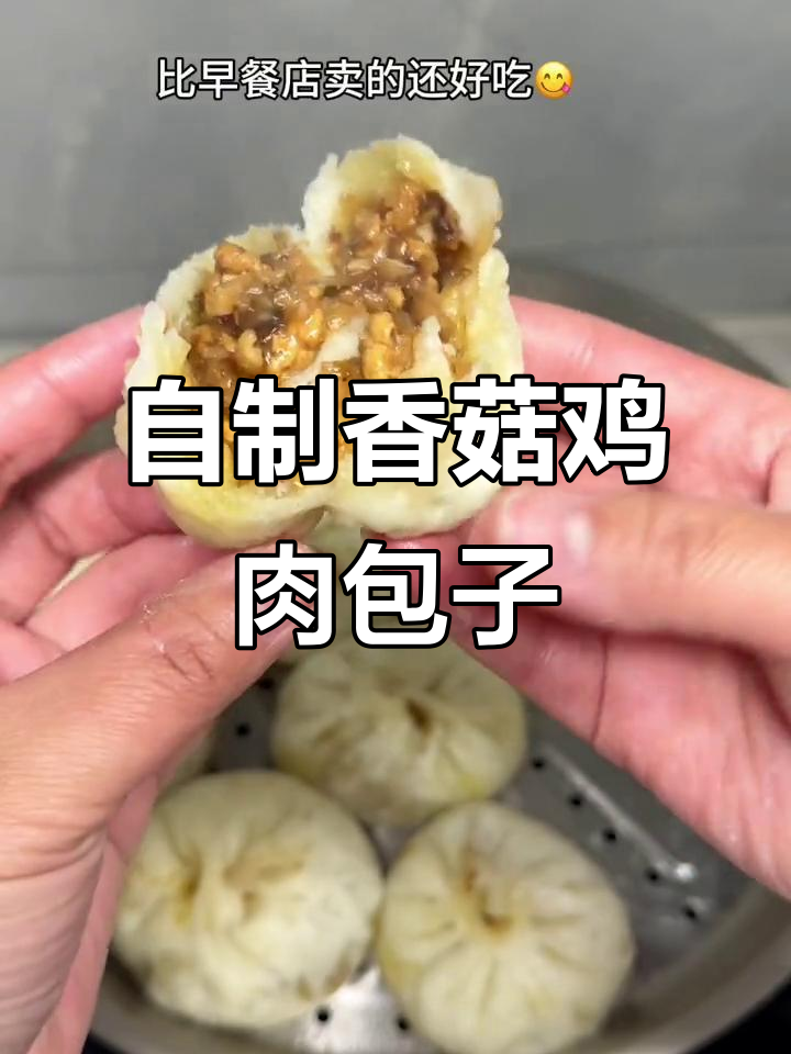 酱香鸡肉包,软糯又入味,比早餐店还好吃!